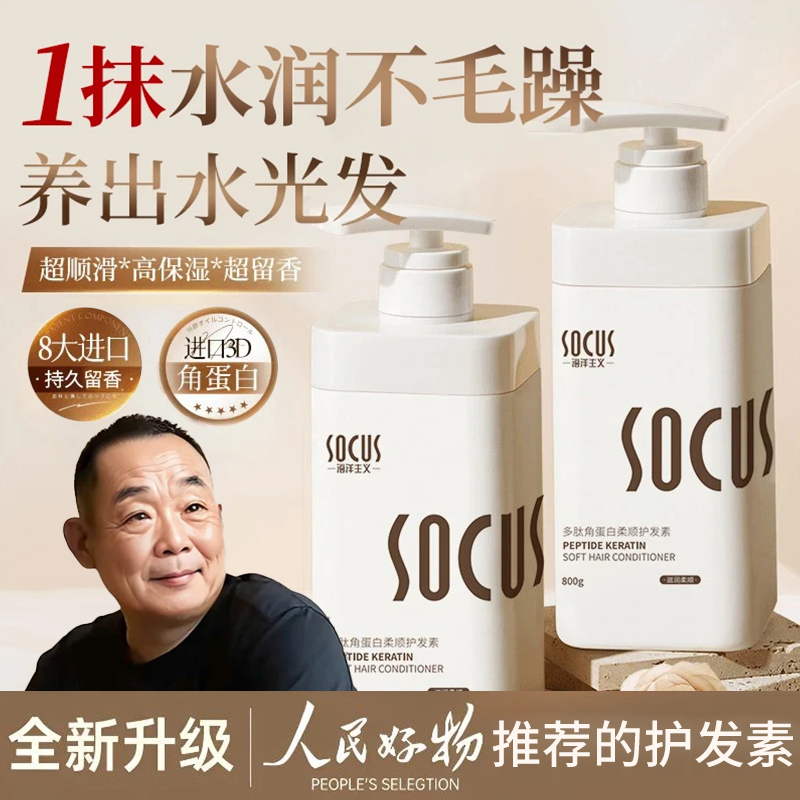 【胖东&许昌自营】多肽角蛋白护发素干枯毛躁柔顺发膜持久留香正品