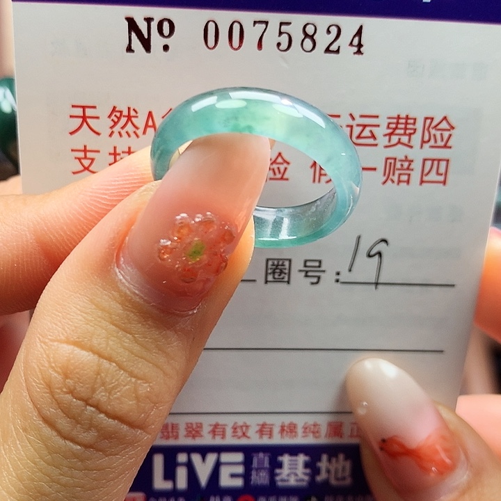 翡翠未镶嵌戒指拉派