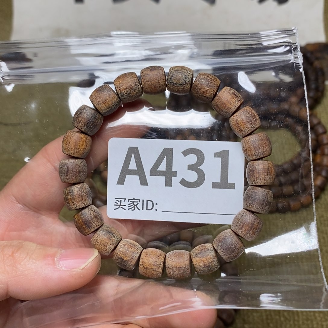 贡木手串/手链431印贡9/10-22