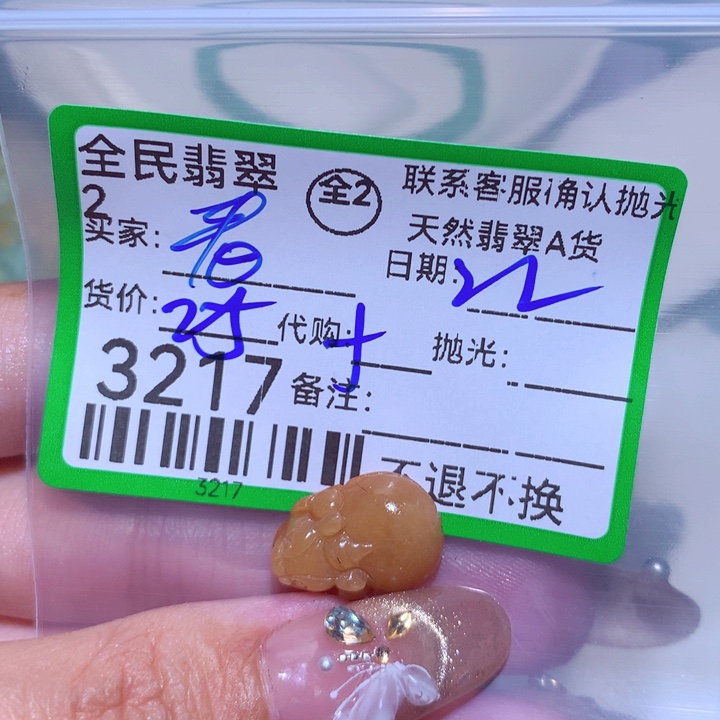 翡翠颈饰未镶嵌看***攘