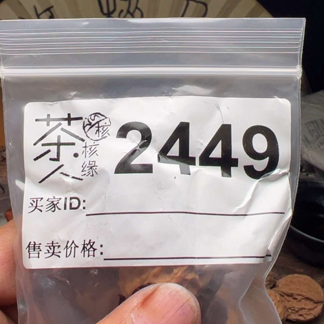 把件文玩核桃我们