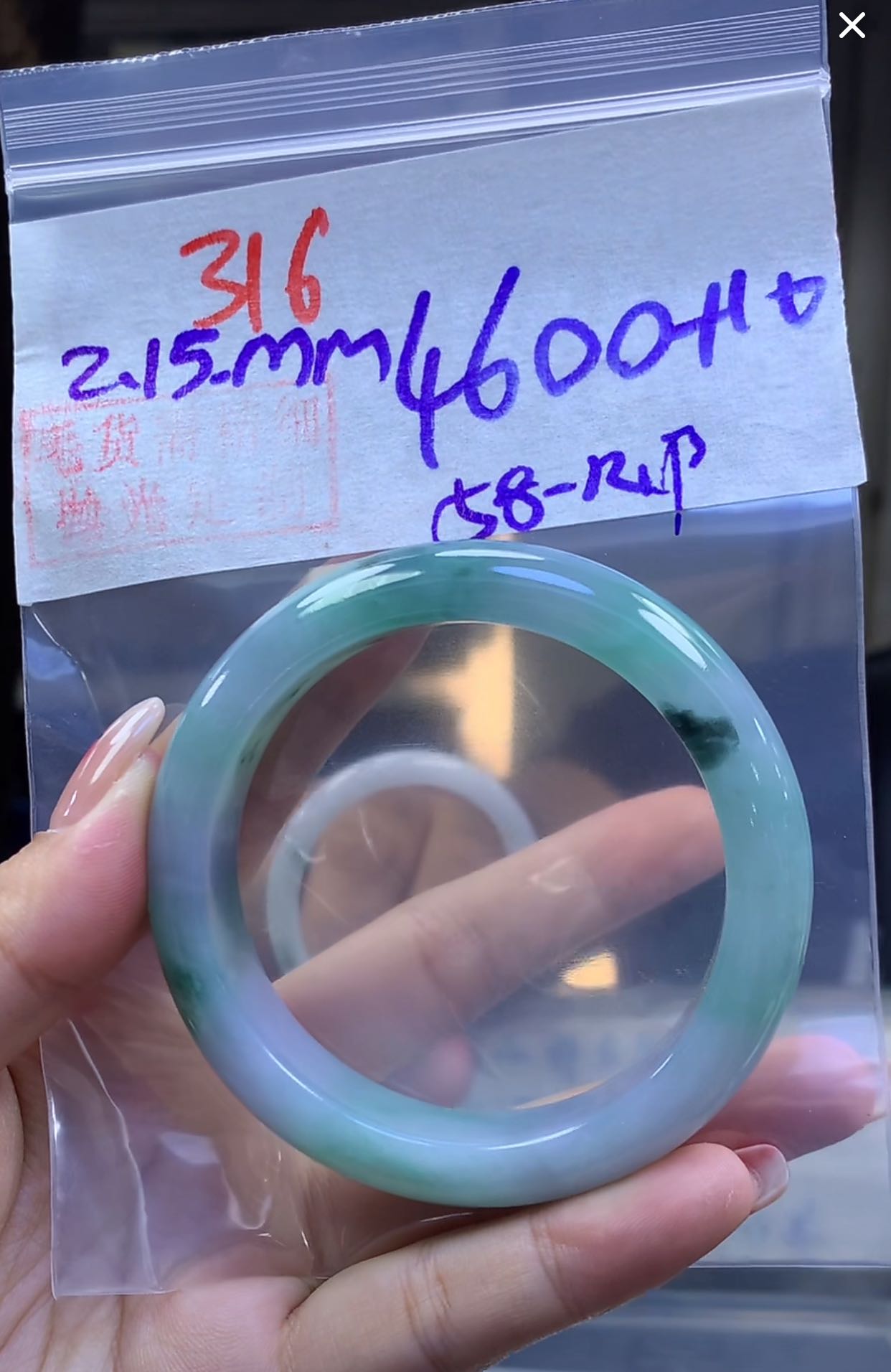 定制翡翠未镶嵌毛货316手镯58+4600元+拍一发一