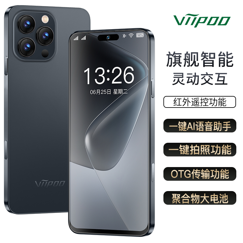 viipoo/威珀【品牌旗舰】原装正品大运行大内存全网通5G智能手机
