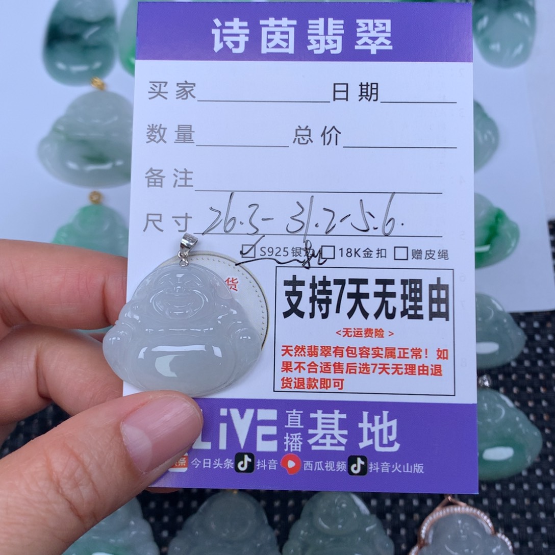 翡翠未镶嵌颈饰天然