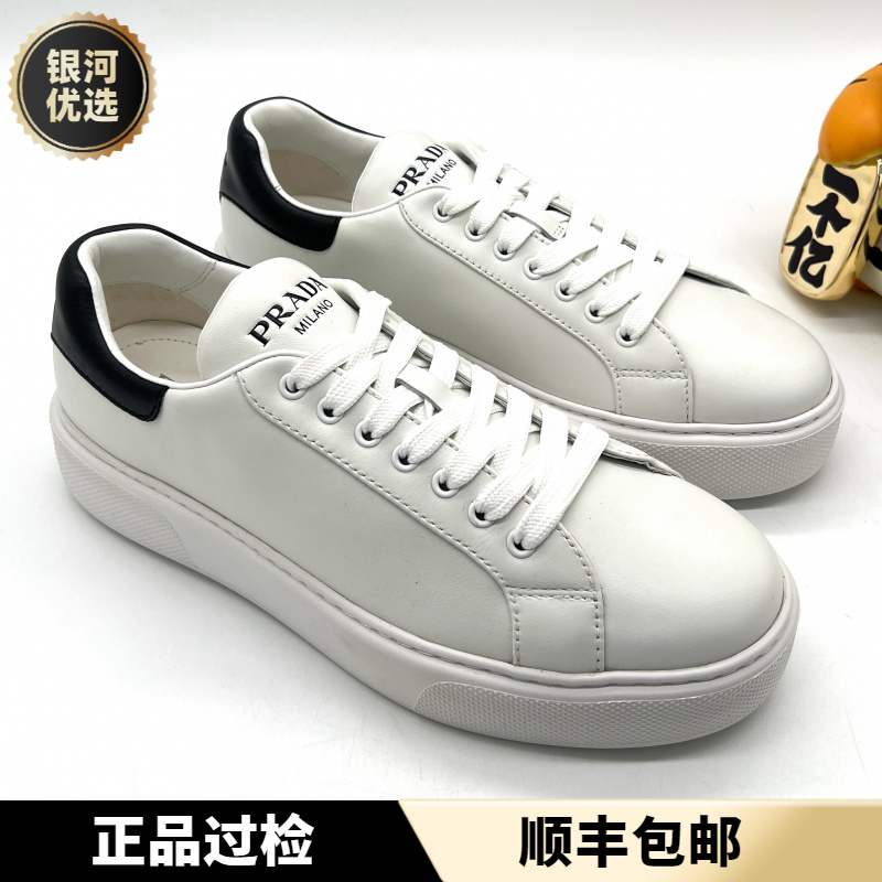 未使用 Prada/普拉达 白色 时尚休闲百搭款厚底板鞋 男士 多尺码