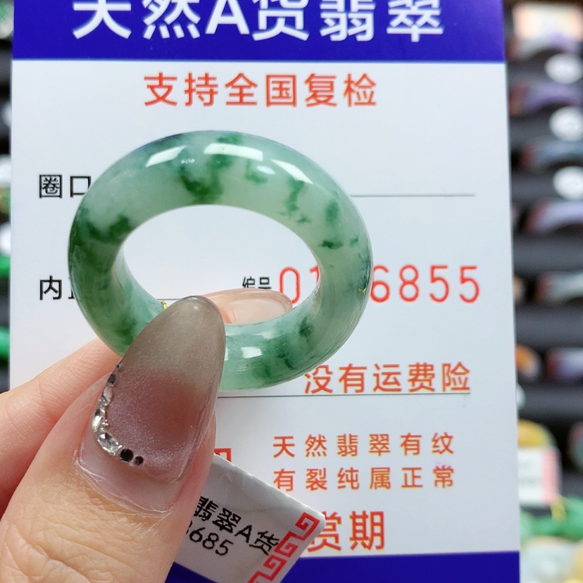 【闪购商品】翡翠戒指未镶嵌杨*生23-24号