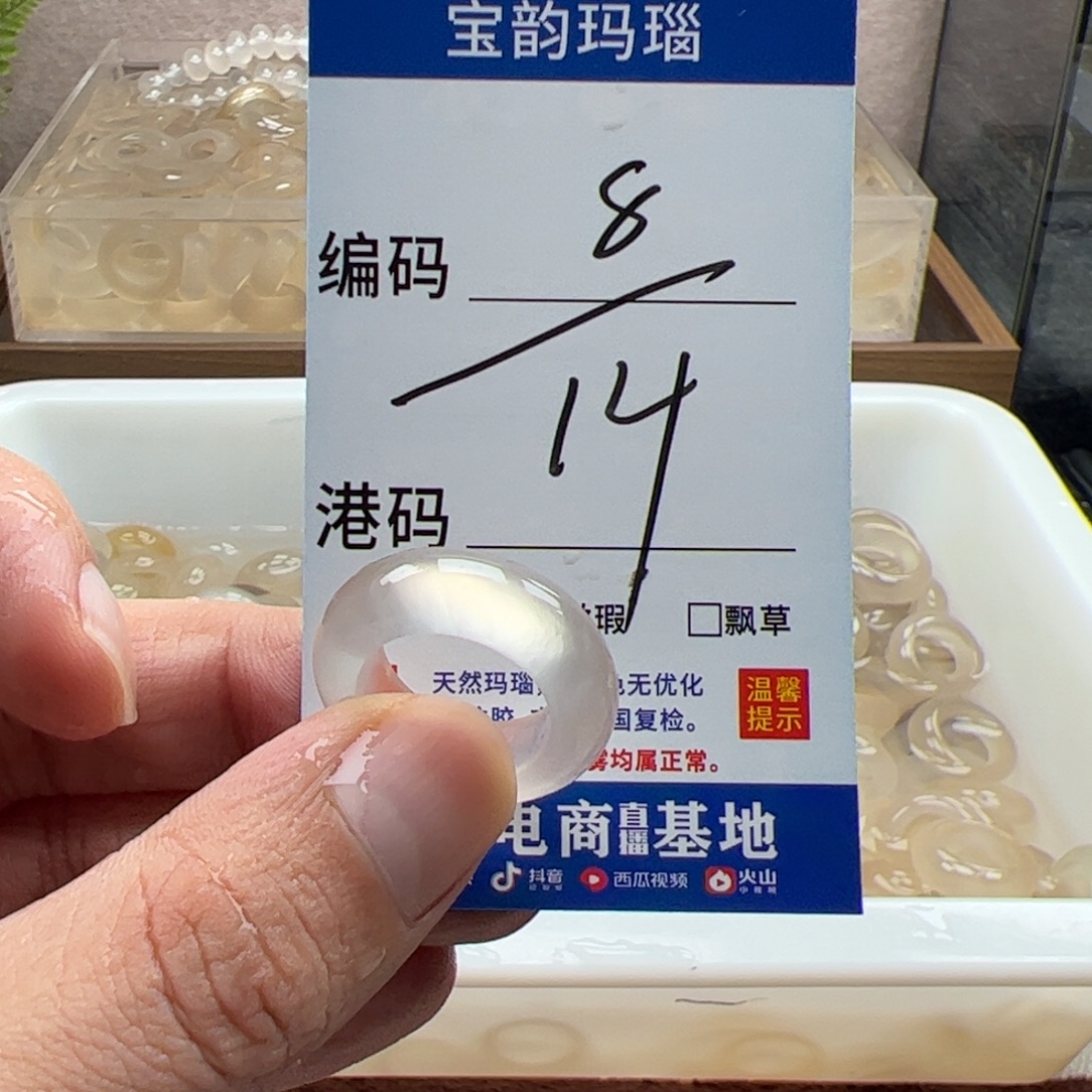 玛瑙/玉髓未镶嵌戒指