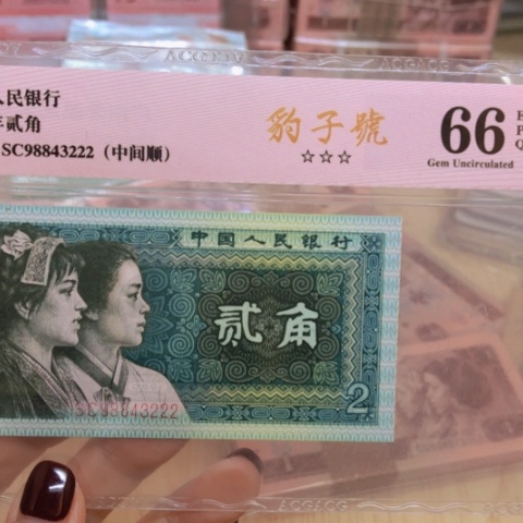 塑料98843222豹子号———————