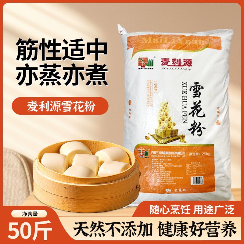 【顺丰明天到】50斤雪花粉送货上门