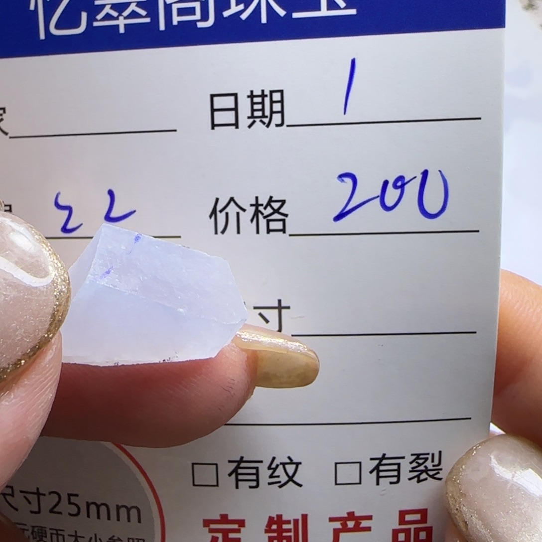 未镶嵌定制翡翠定制