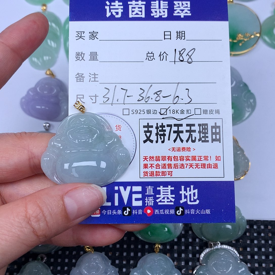 翡翠未镶嵌颈饰我
