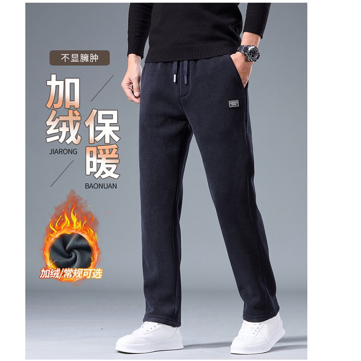 （奥绒）秋冬季新款轻商务小直筒休闲裤卫裤加绒加厚超柔绒型男必备