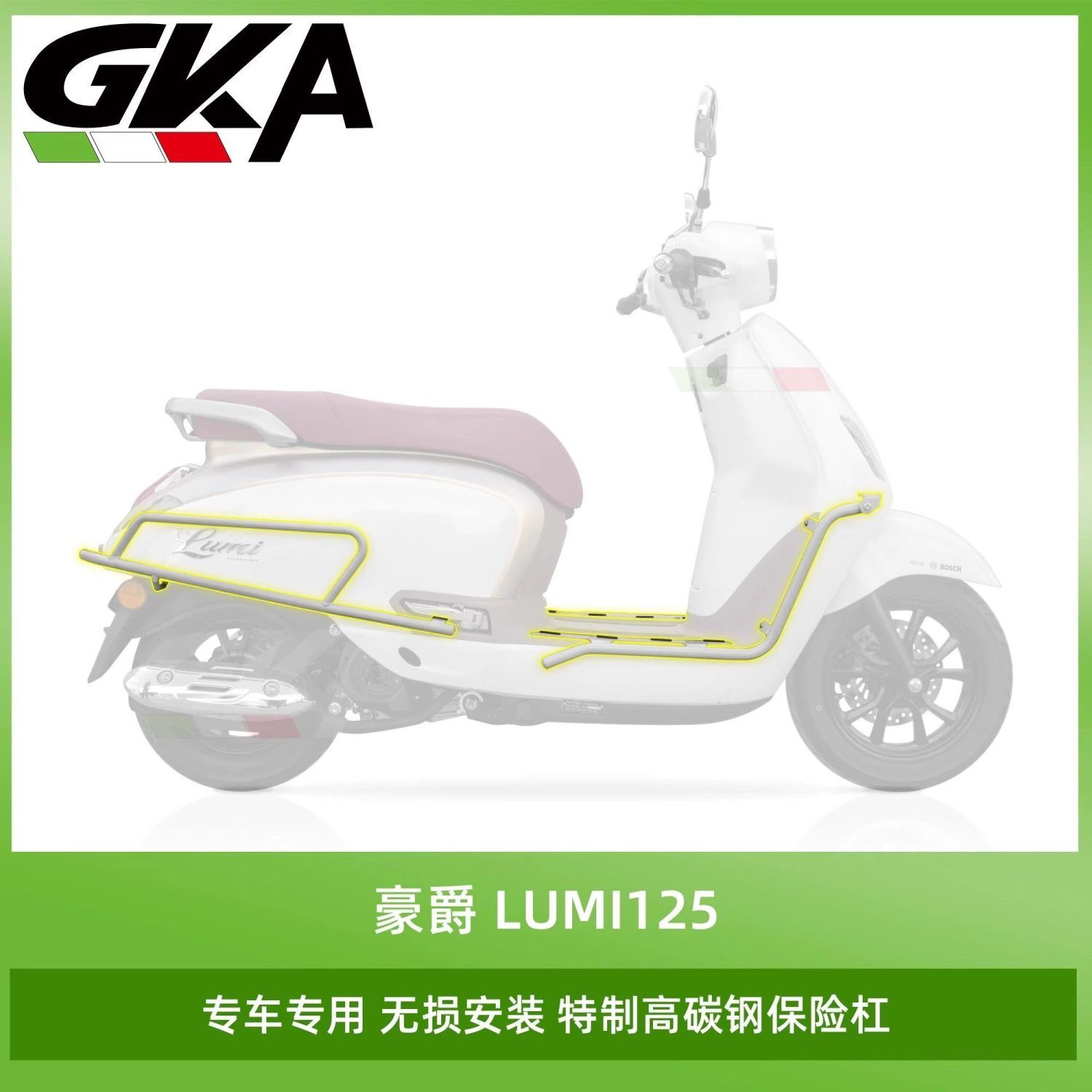 适用摩托车豪爵lumi125改装保险杠防摔护杠高碳钢保护架防摔架