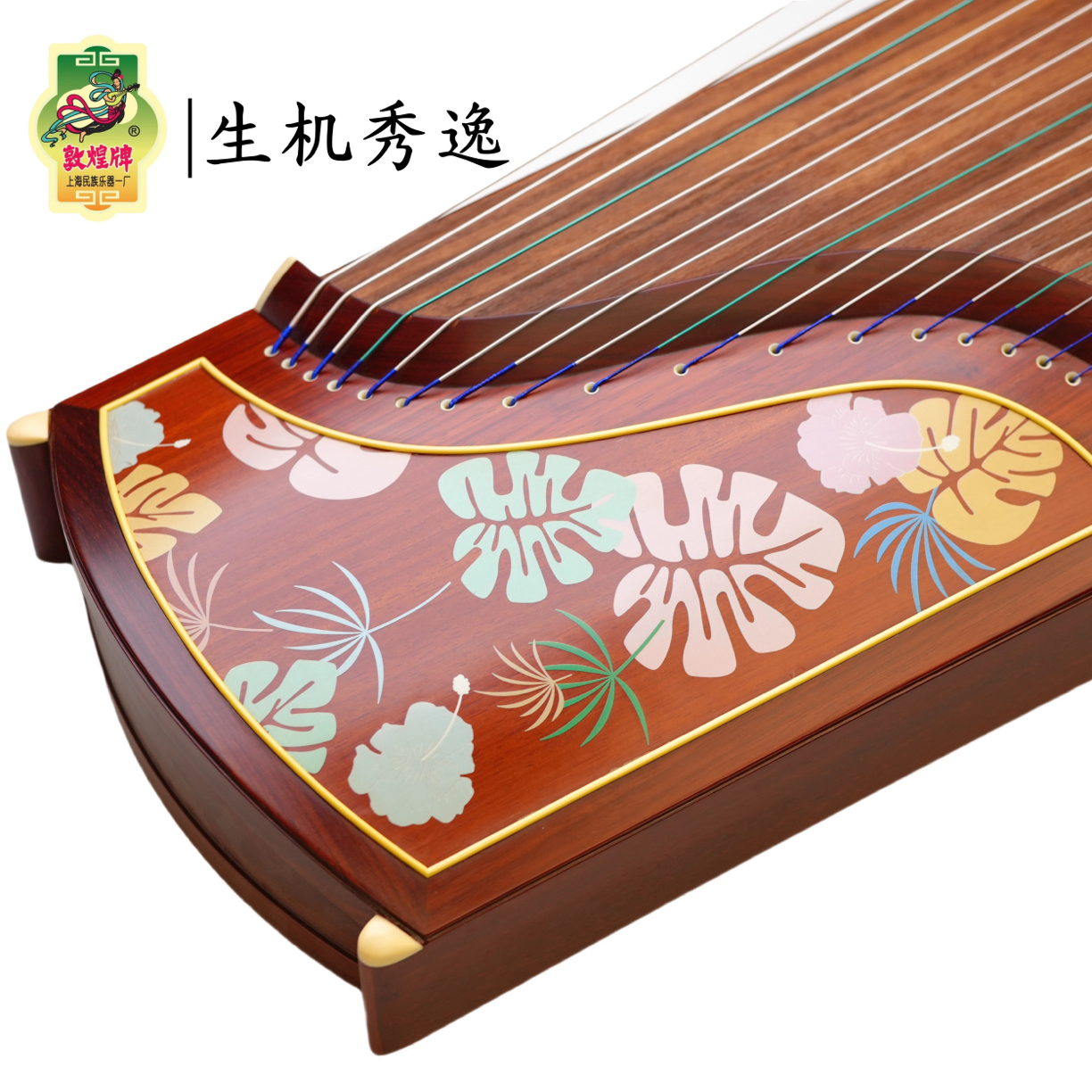 敦煌古筝 生机秀逸 初学入门考级演奏级古筝【正品授权】