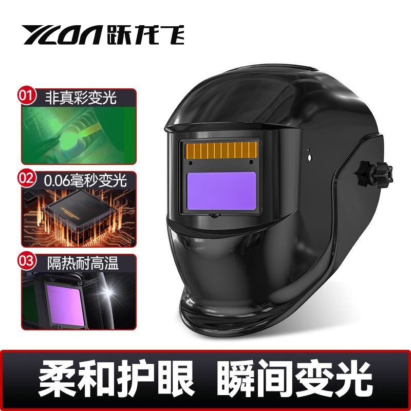 头戴式电焊面罩自动变光太阳能焊帽焊工焊接面罩氩弧焊帽