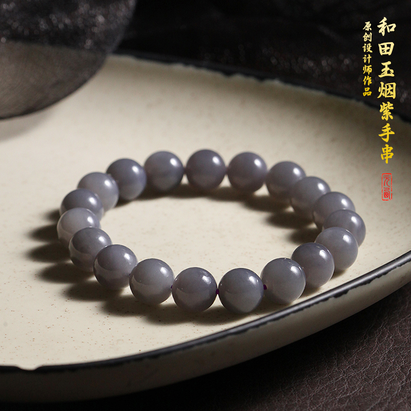 精选天然和田玉烟紫手串女香芋紫单圈【10mm】素圈玉手串时尚