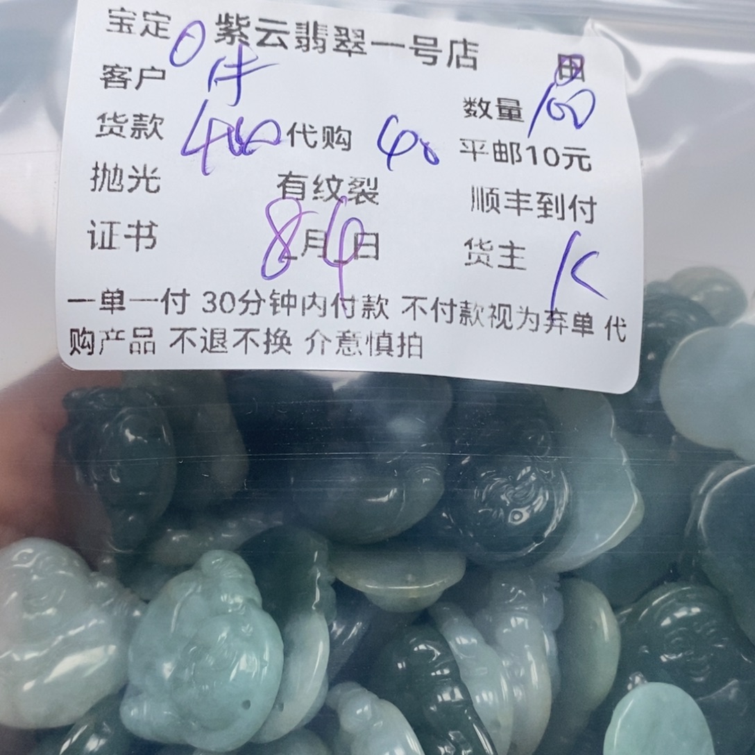 牛***牛翡翠未镶嵌颈饰天然翡翠