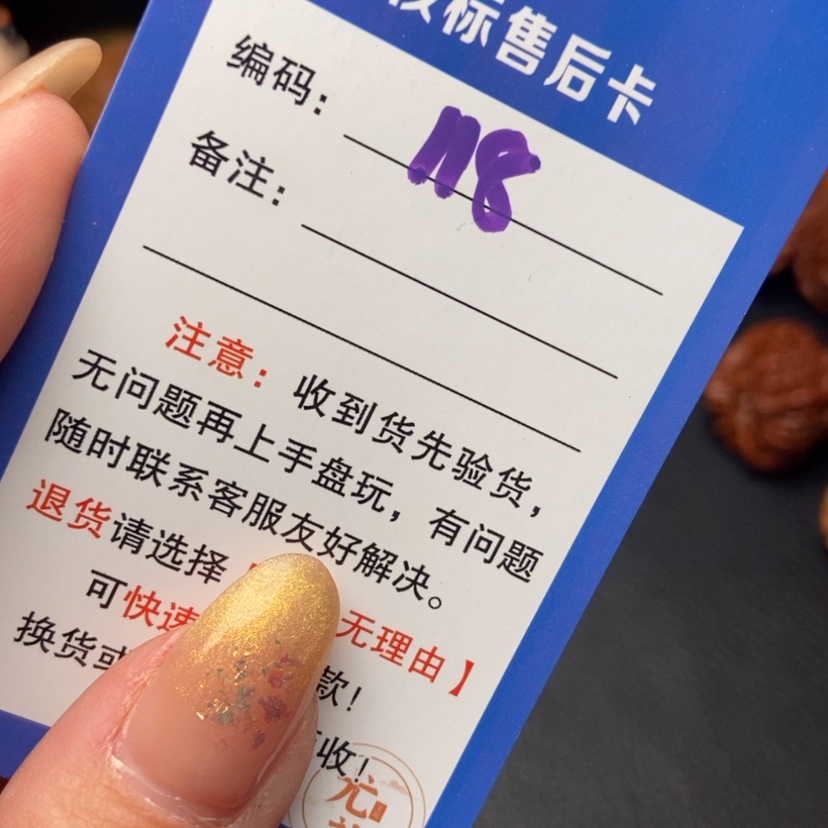 【闪购商品】文玩核桃吊坠35龙珠118