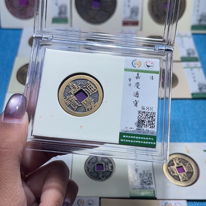 铜福宝嘉庆通宝0276