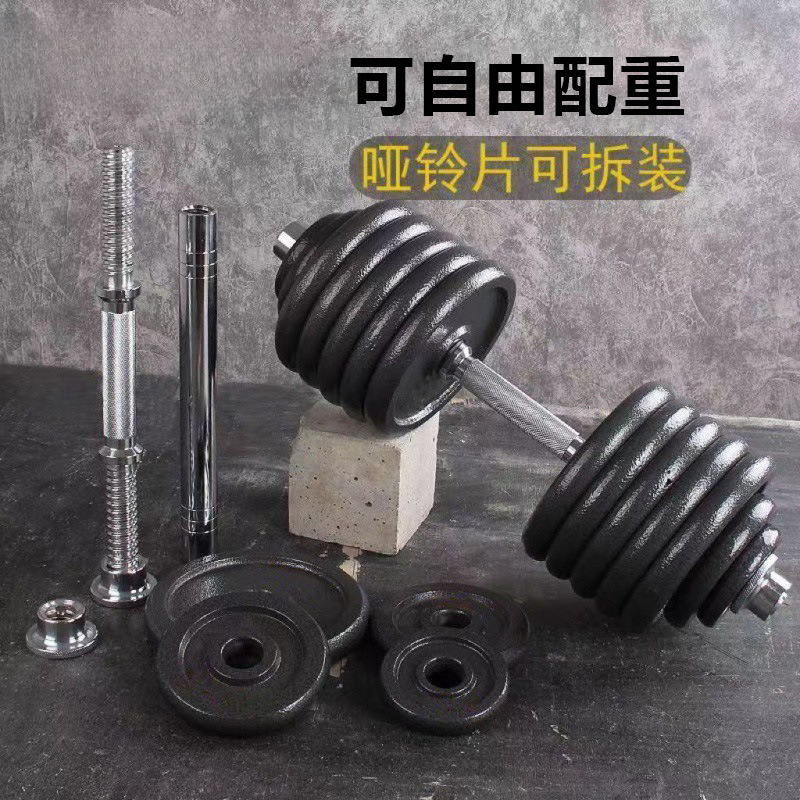 纯铁烤漆哑铃家用男女健身器材可调节杠铃100KG大重量实心哑铃