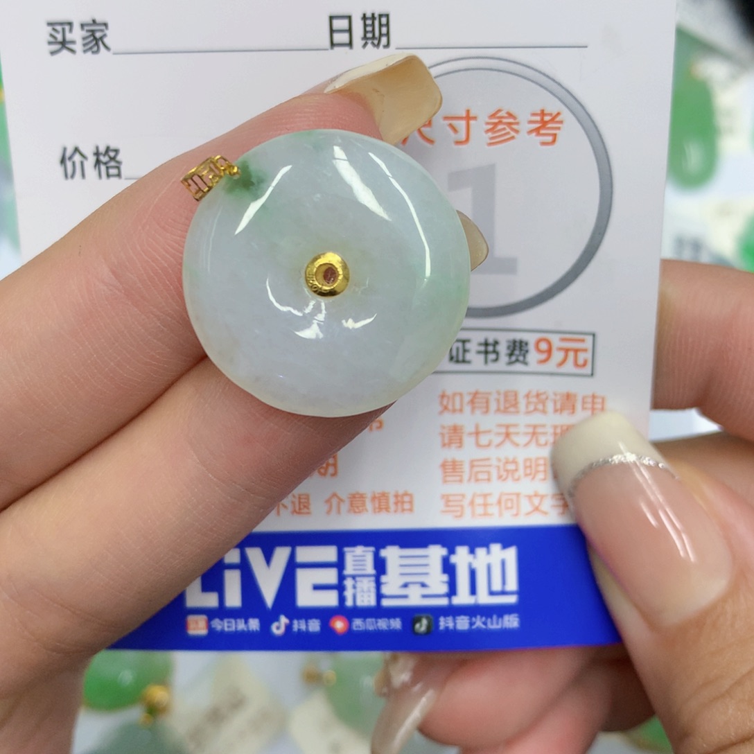 颈饰18K金镶嵌翡翠平安扣