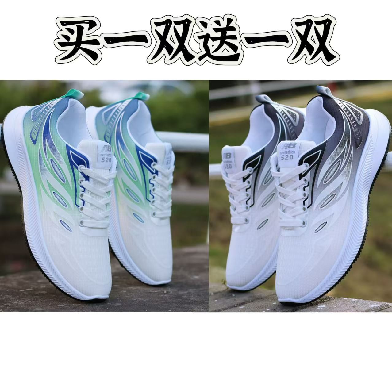 买一送一春夏新款冰丝网鞋透气防臭男士男款不闷脚运动休闲鞋跑步