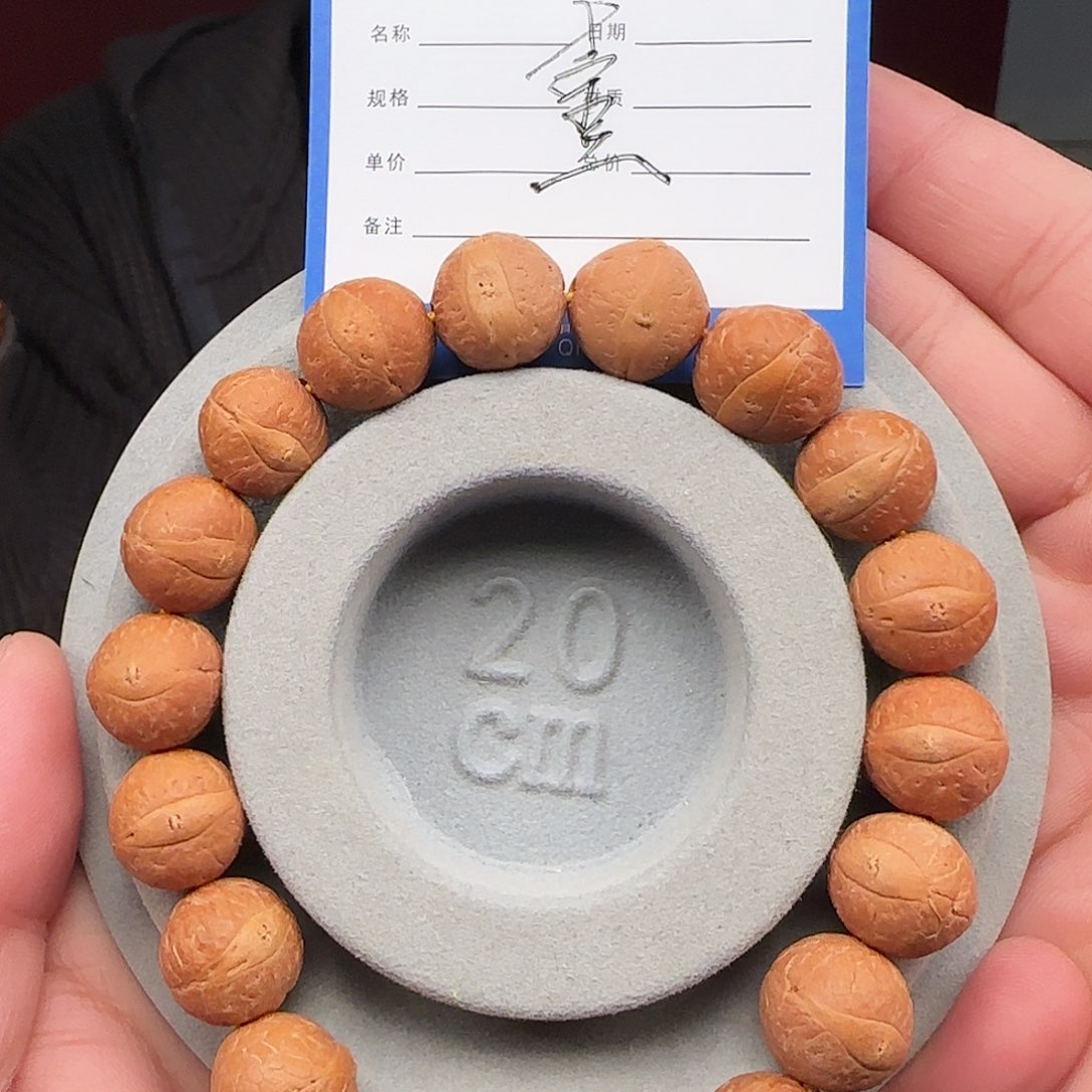 凤眼菩提手串14尺寸