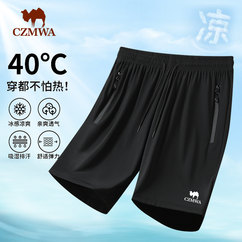 骆驼骑师冰丝运动短裤男女2025新款弹力速干透气休闲裤大码五分裤