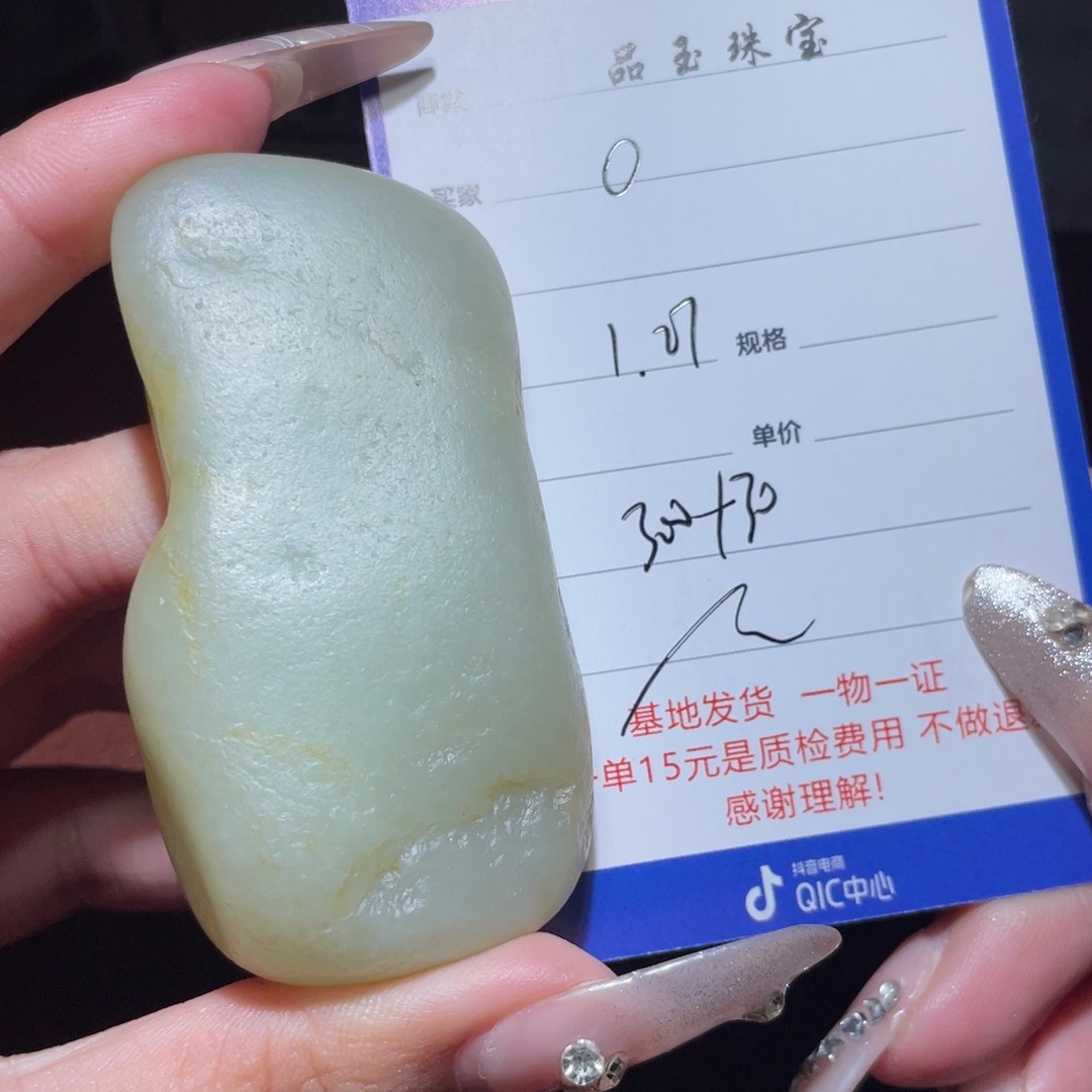 和田玉挂件未镶嵌O****e