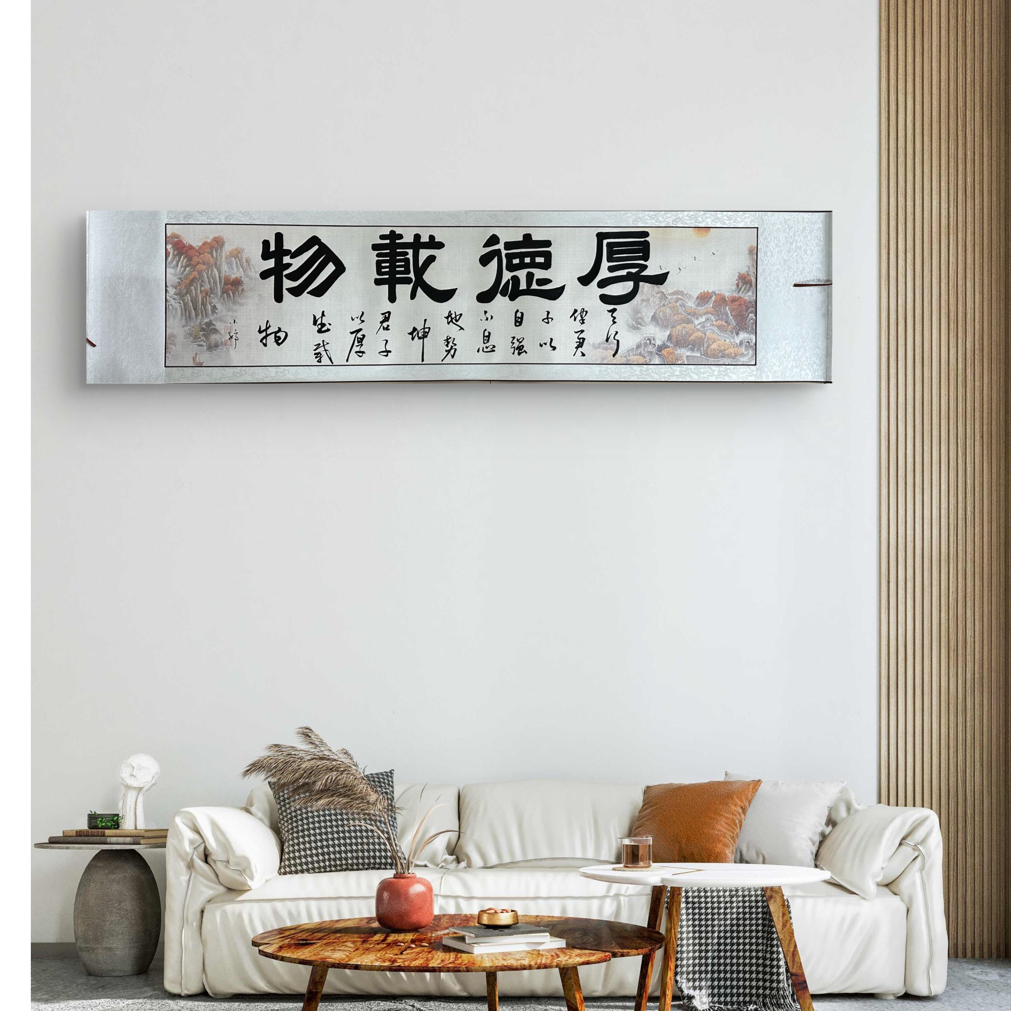 【厚德载物】手写作品178×40