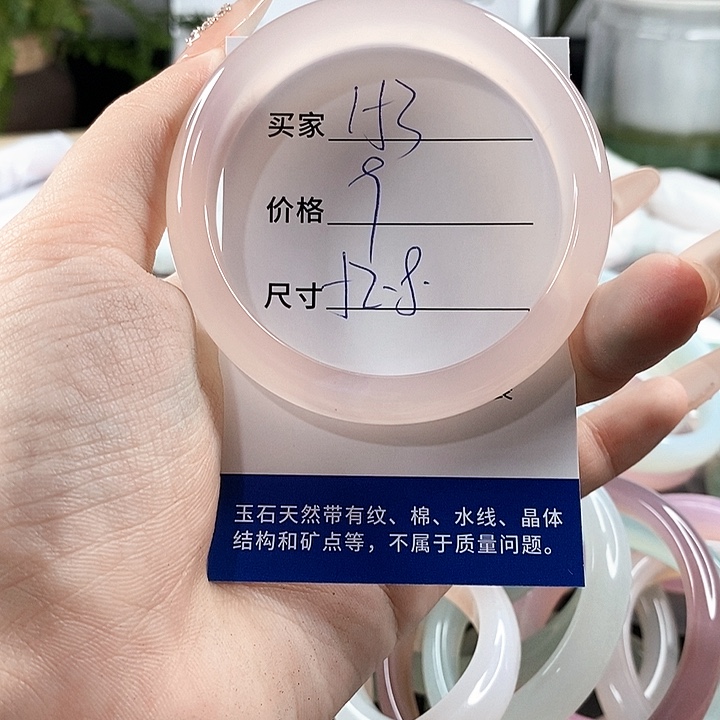 玛瑙/玉髓手镯未镶嵌