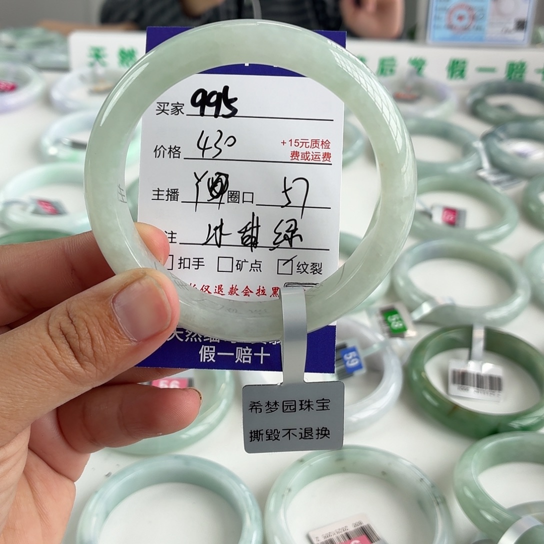 一***意翡翠未镶嵌手镯57