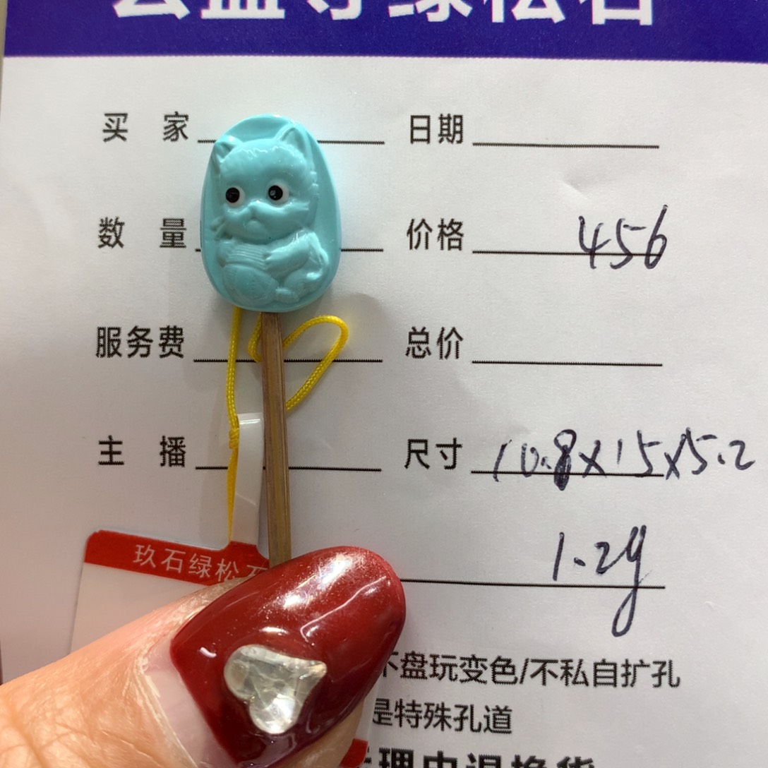 绿松石配饰未镶嵌