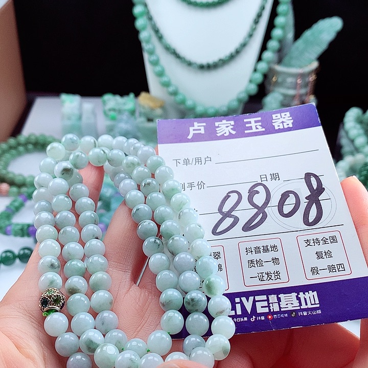 翡翠手链未镶嵌卡7.4