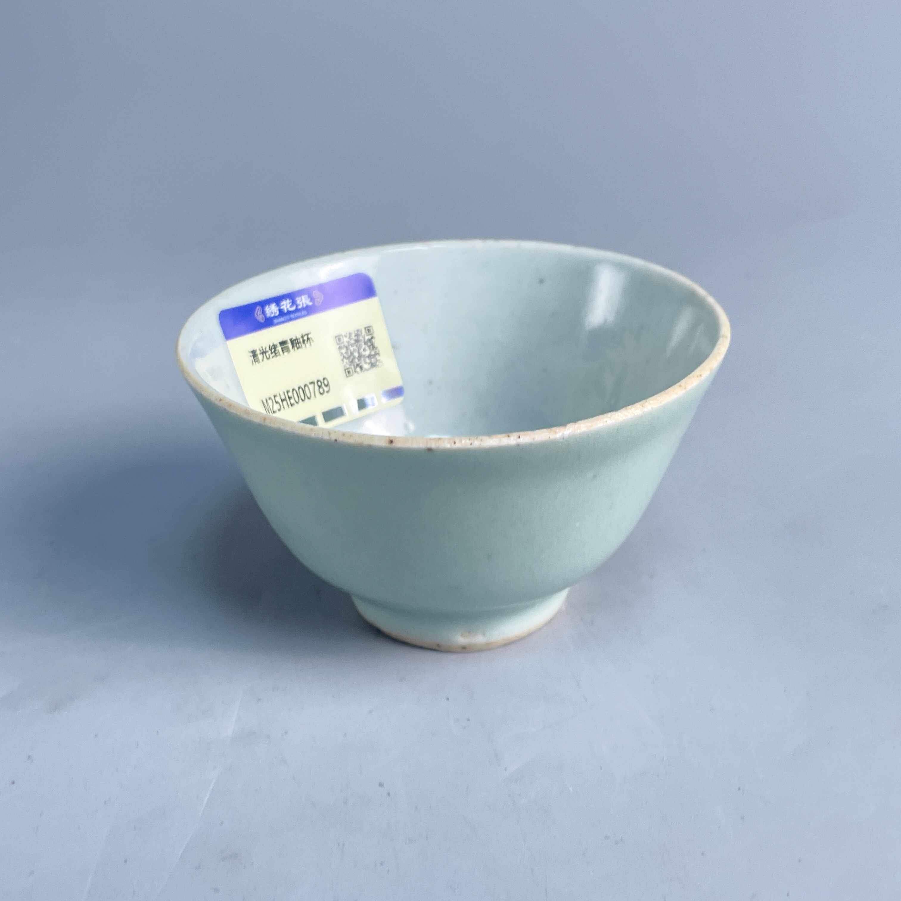 清光绪青釉杯-M25HE000789-02