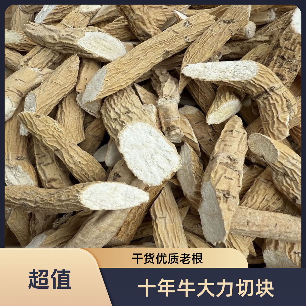广东石山牛大力根质薯农家深山采摘大力薯根