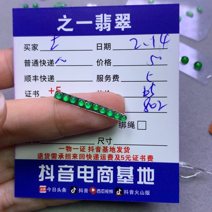 翡翠挂件未镶嵌王*