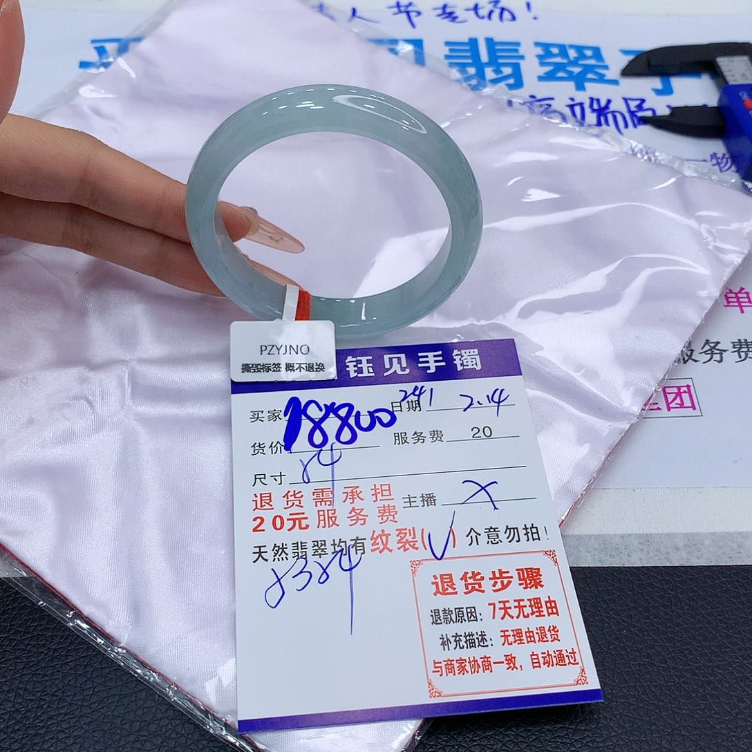 翡翠手镯未镶嵌itaaxzedxzedw