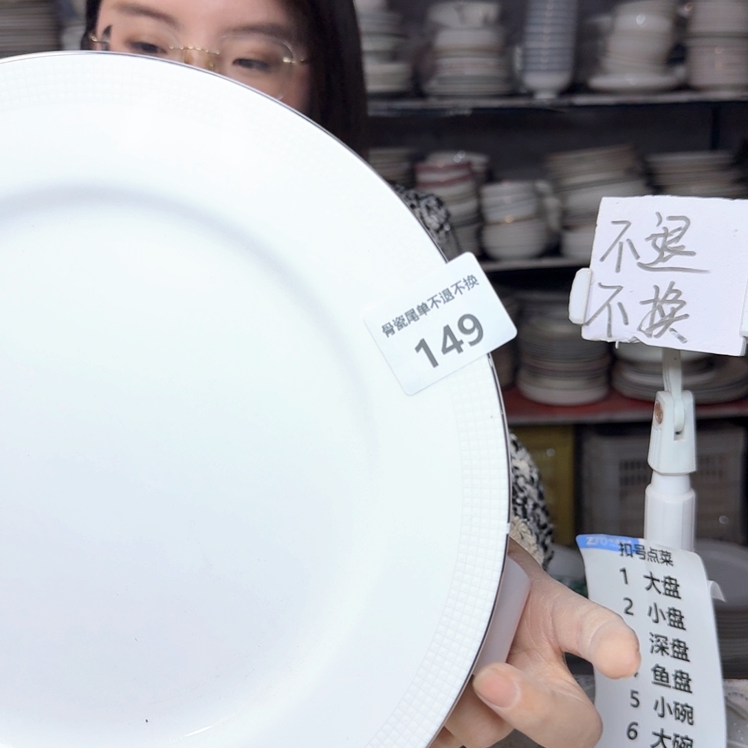 瓷10.5英寸平盘27cm一个大盘瑕疵品不忒不还