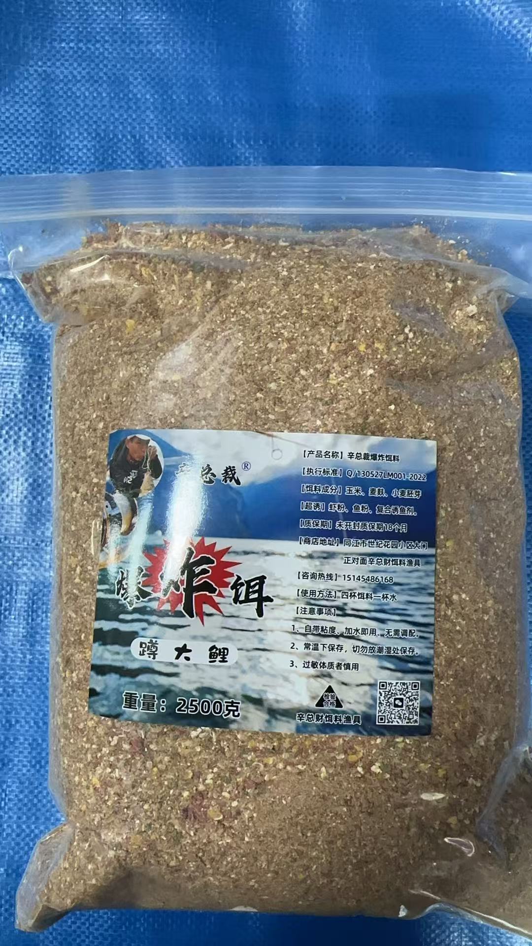 辛总裁爆炸饵 蹲大鲤 腥香型 四季通用 自带粘度 加水即用 包邮！