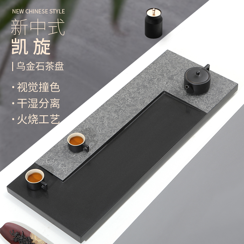 天然整块乌金石茶盘轻奢现代家用简约新款石头小大石材茶海石茶台