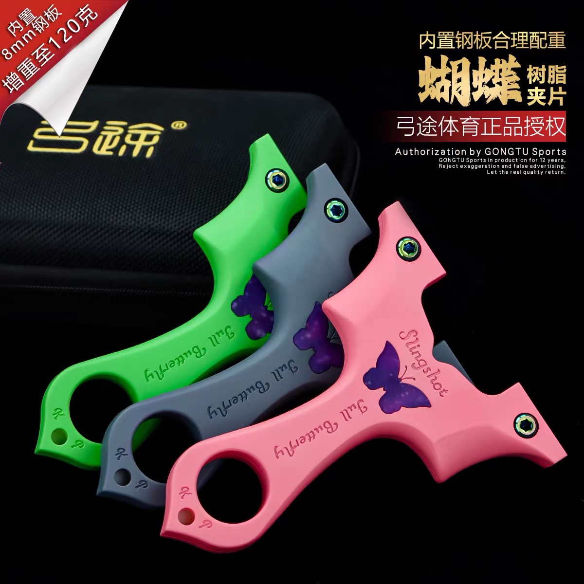 弓途正品树脂越南蝴蝶弹弓内置钢板成年人高精度大威力户外扁皮筋