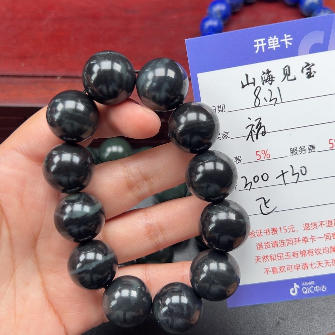 未镶嵌手链和田玉福**方