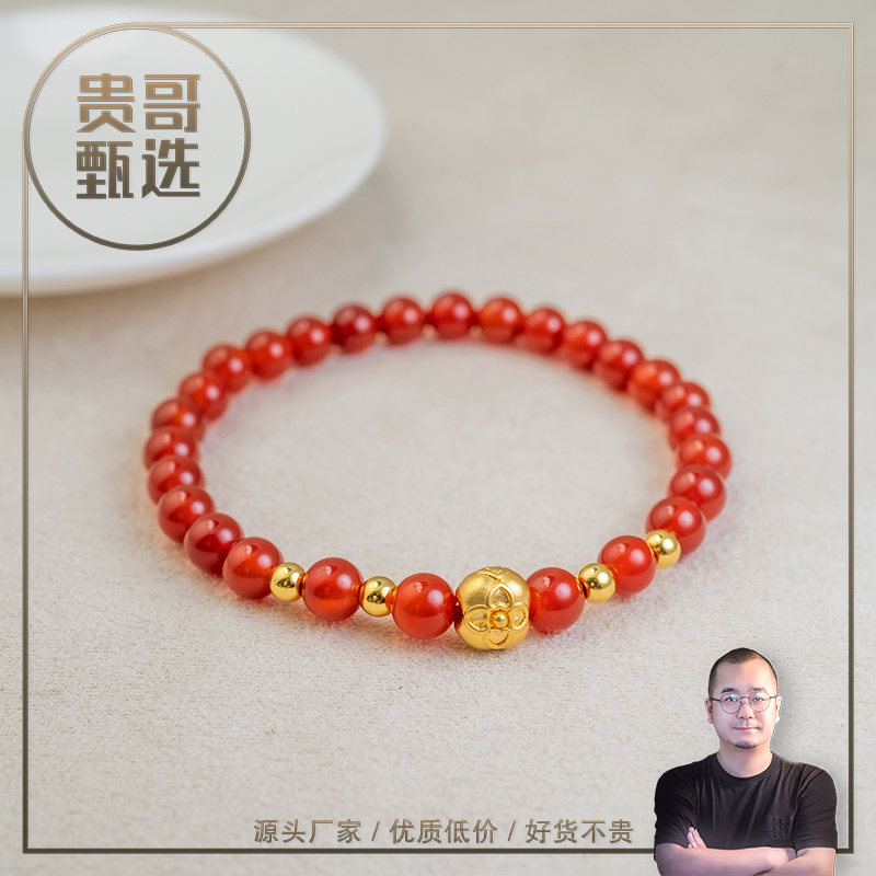 贵哥足金柿柿如意配冰红玛瑙手串