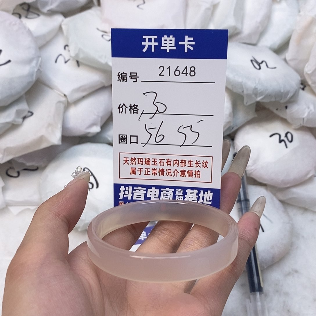 玛瑙/玉髓手镯未镶嵌648