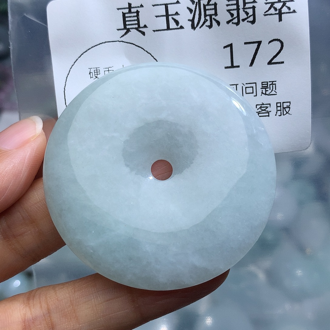 颈饰未镶嵌翡翠172