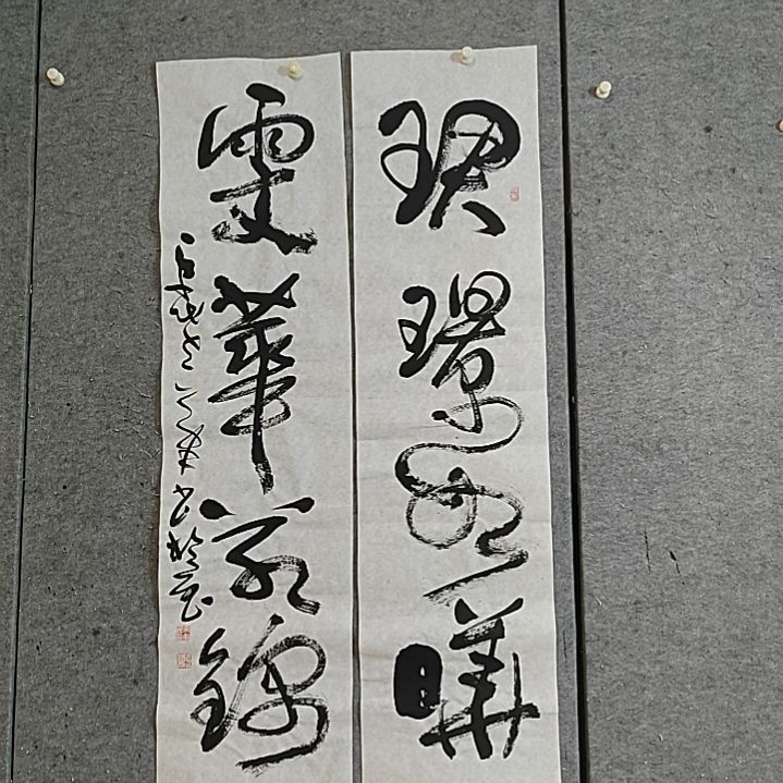 书法宋秉民书法。四尺对开。文华若锦