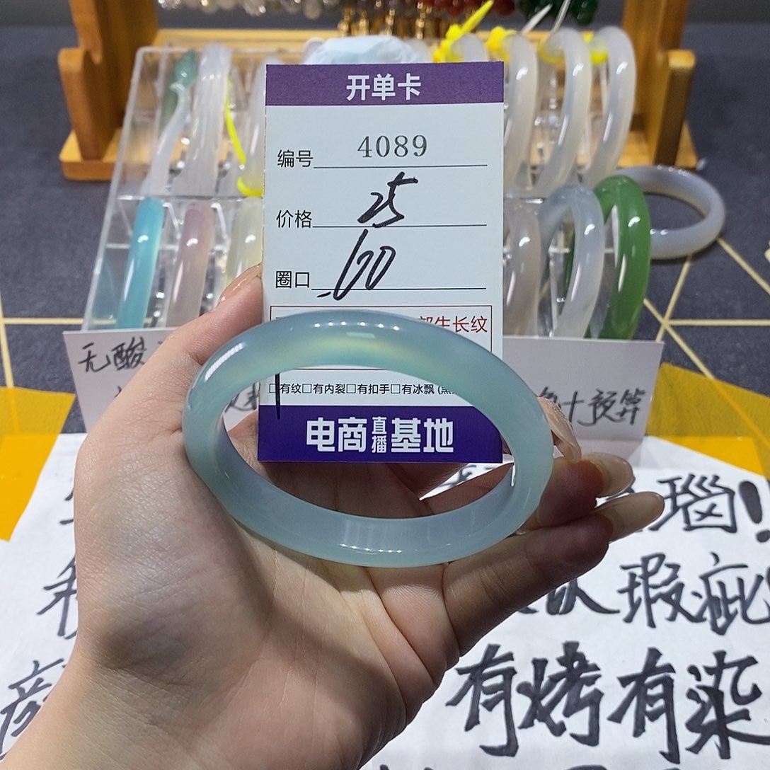 玛瑙/玉髓未镶嵌手镯4089