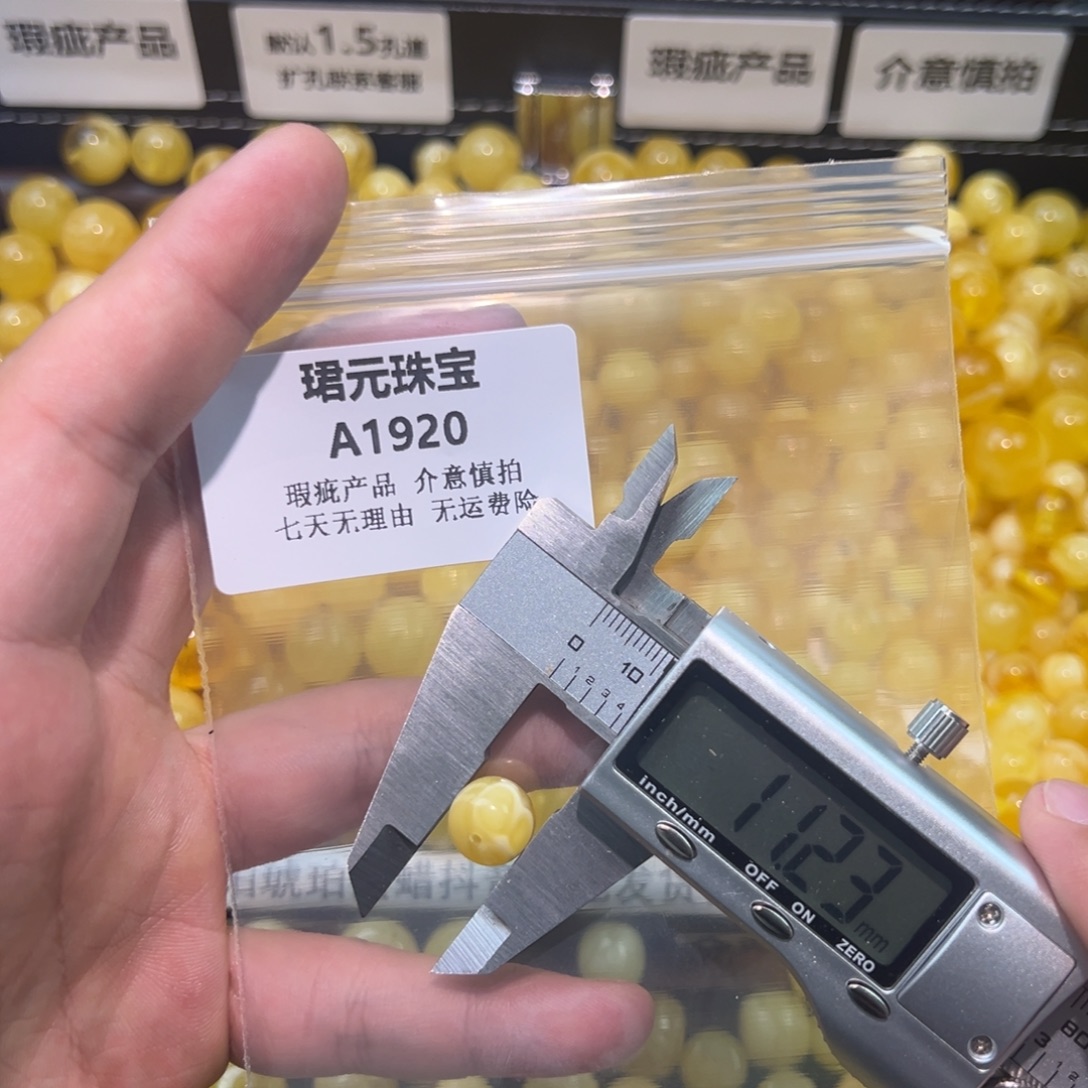 蜜蜡未镶嵌裸石1920