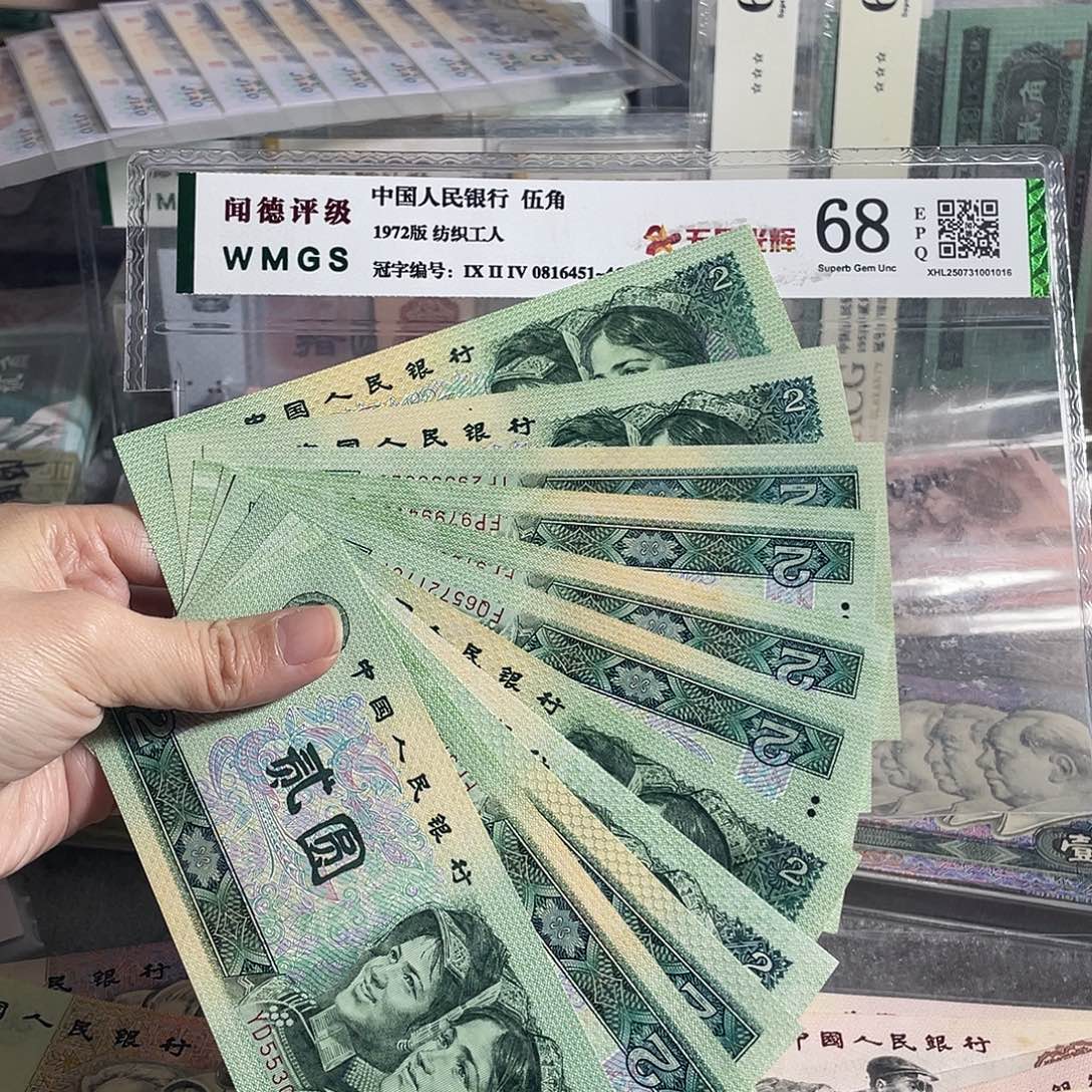 1990年两元全新10枚散张，号码随机，保真